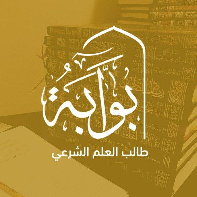 بوابة طالب العلم