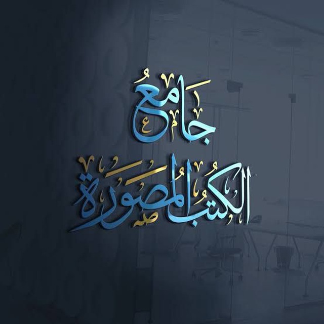 هاردسك جامع الكتب المصورة