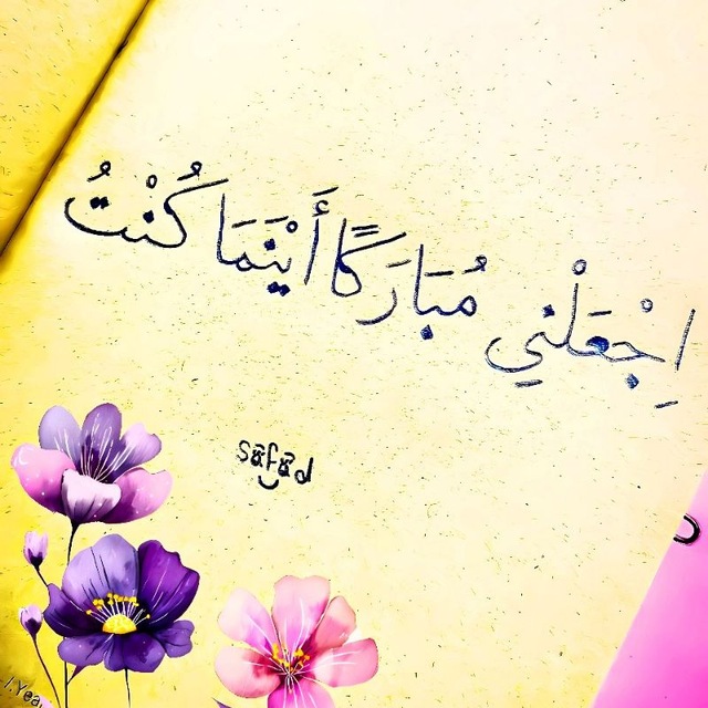 إرتـِواء?☘
