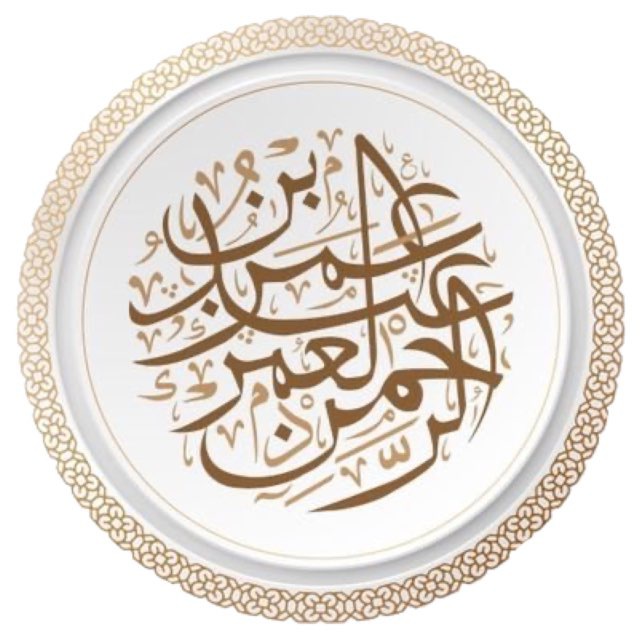قناة د.عمر بن عبدالرحمن العمر