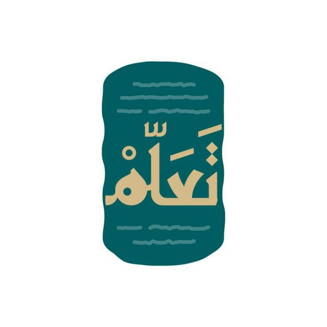 جمعية تعلّم