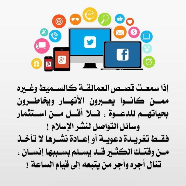 خير الناس أنفعهم للناس